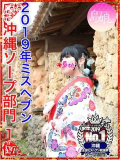みゆき【ミスヘブン沖縄1位】 プロフィール画像