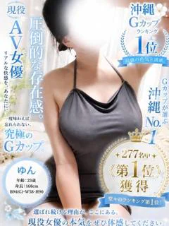 ゆん✖現役AV女優♡