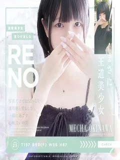 れの