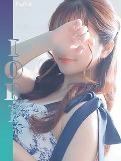 いおり