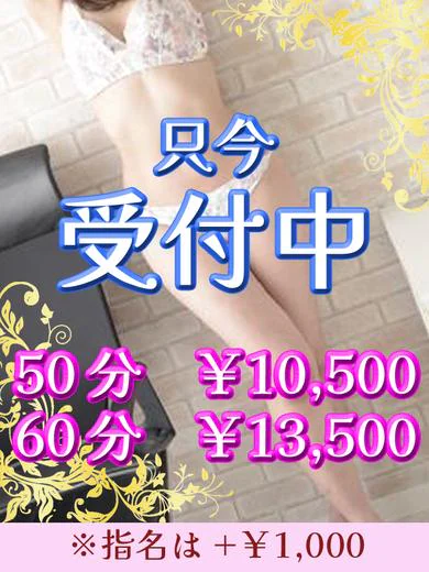 只今予約受付中! プロフィール画像