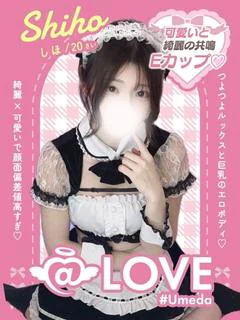 しほ