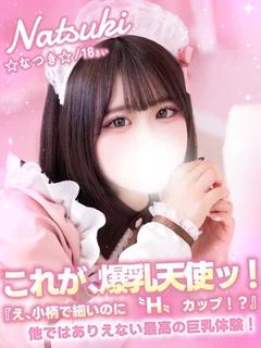 なつき☆