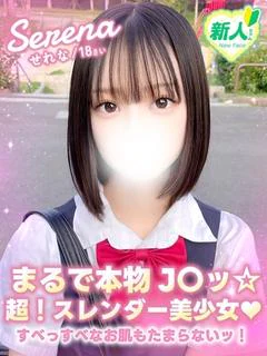 せれな
