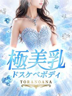 極美乳ドスケベボディ