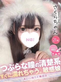 さくら