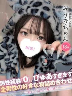 みづき