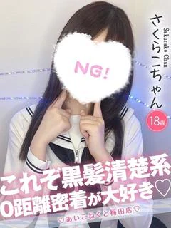 さくらこ