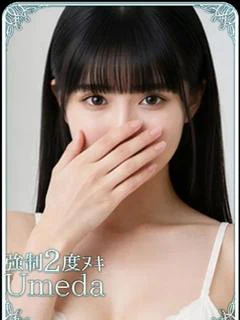 しの