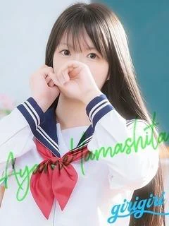 山下 あやめ