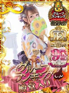 姫音あゆ☆☆☆