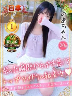 のあ