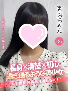 まお