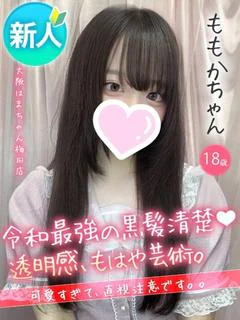 ももか