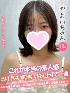 やよい