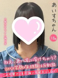 あいす