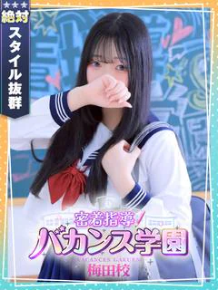 ほむら
