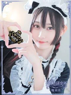 福永 るな