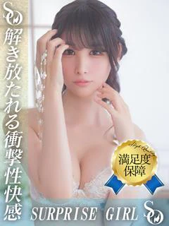 星奈ちはる