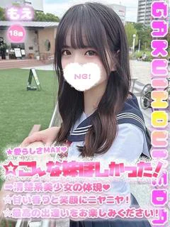 もえ