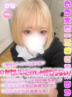 ひな