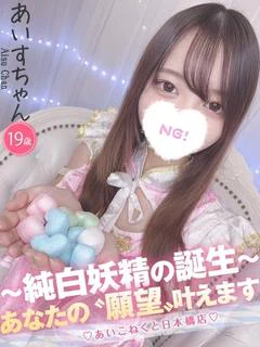 あいす