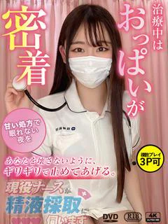 一ノ瀬 えれな