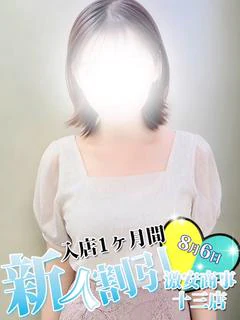 かのん※清楚系の極み