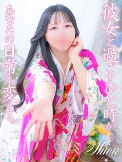 しおん