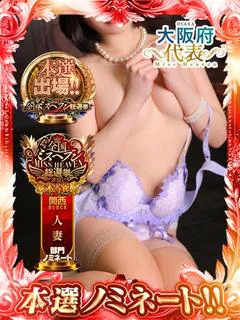 源 しずか