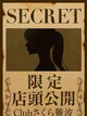 せいな プロフィール画像
