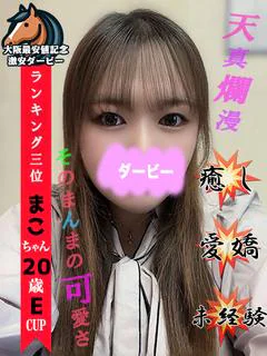 まこ※完全業界未経験保育士!!