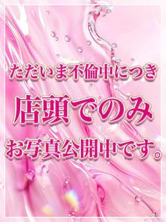 ひなの※みんな納得・絶世美人!!