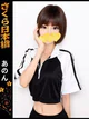あのん プロフィール画像