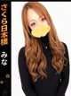 みな プロフィール画像