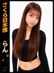 らん プロフィール画像