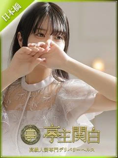白鳥 まり