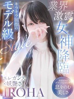 いろは