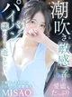 操 プロフィール画像