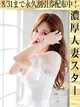 たみ☆韓流トップクラスの美貌 プロフィール画像
