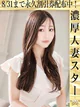 ゆあ☆妖艶ラグジュアリー プロフィール画像