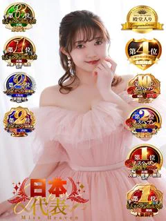 君の名はさき✰グループ年間ＭＶＰ