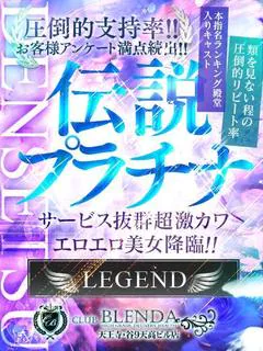 伝説 プラチナ