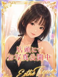 ひなの