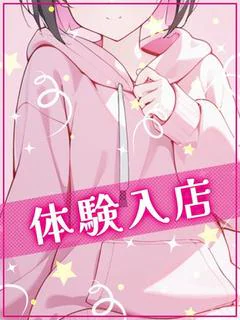 せな