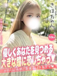 きほ