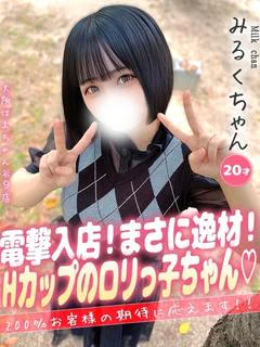 みるく