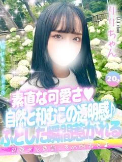 りり