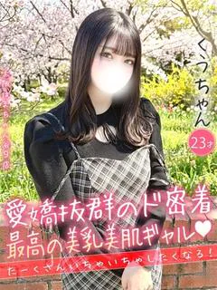 くう