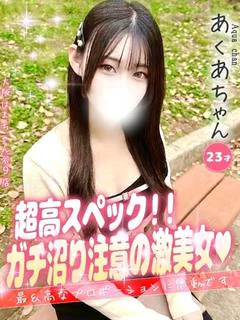 あくあ